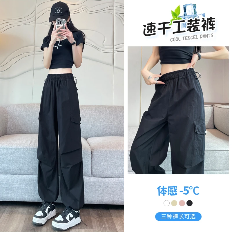 速干工装裤女夏季薄款2025新款小个子高腰束脚阔腿宽松休闲运动裤