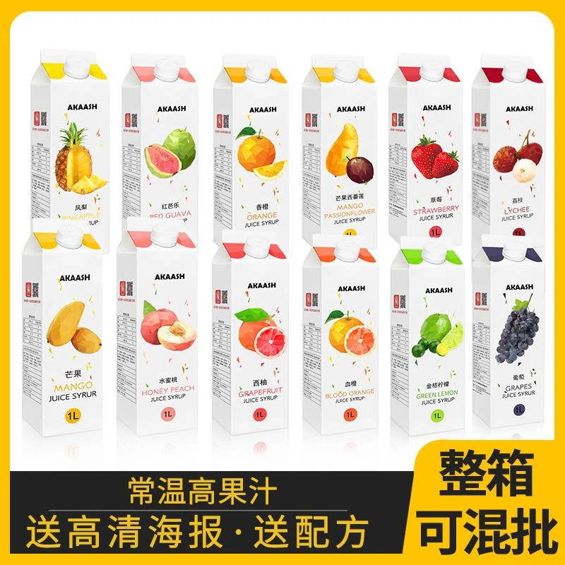德创水蜜桃葡萄芒果汁红西柚汁1L多口味高果汁饮料果蔬浓浆水果茶