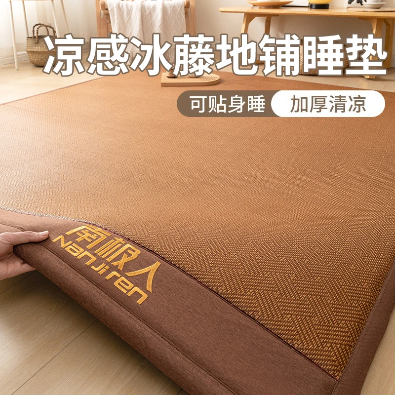 南极人可折叠凉席地垫睡觉神器榻榻米床垫午睡垫家用藤席夏季