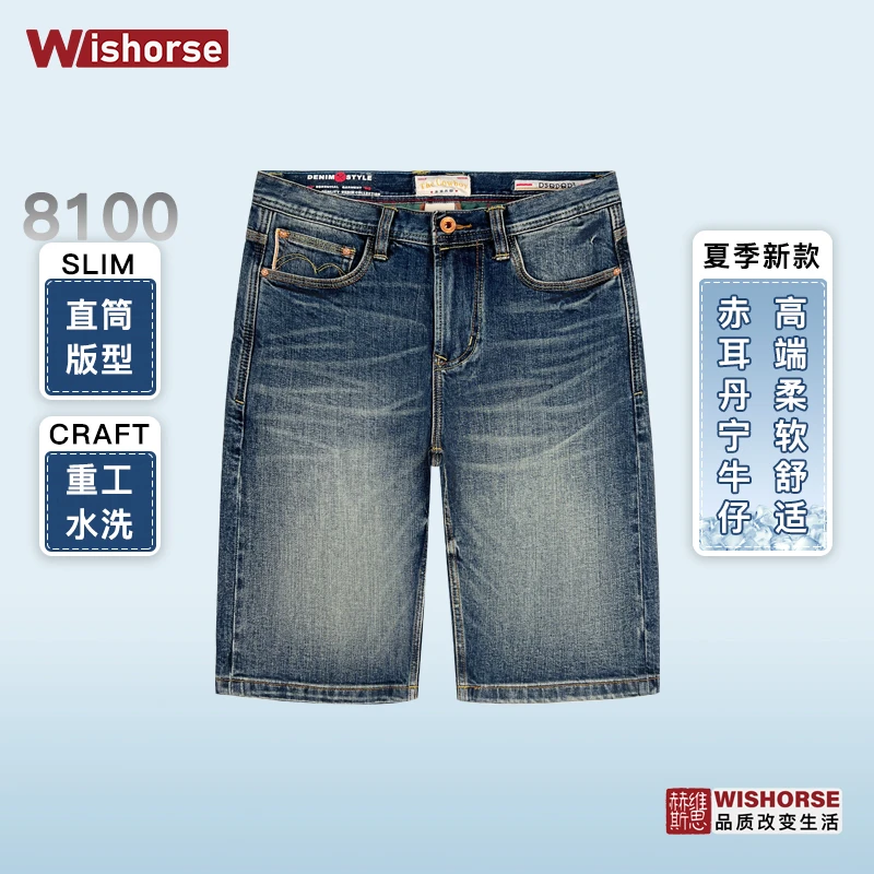 维思赫斯CX8100 夏季新款赤耳丹宁直筒短裤牛仔有颜值凉爽透气