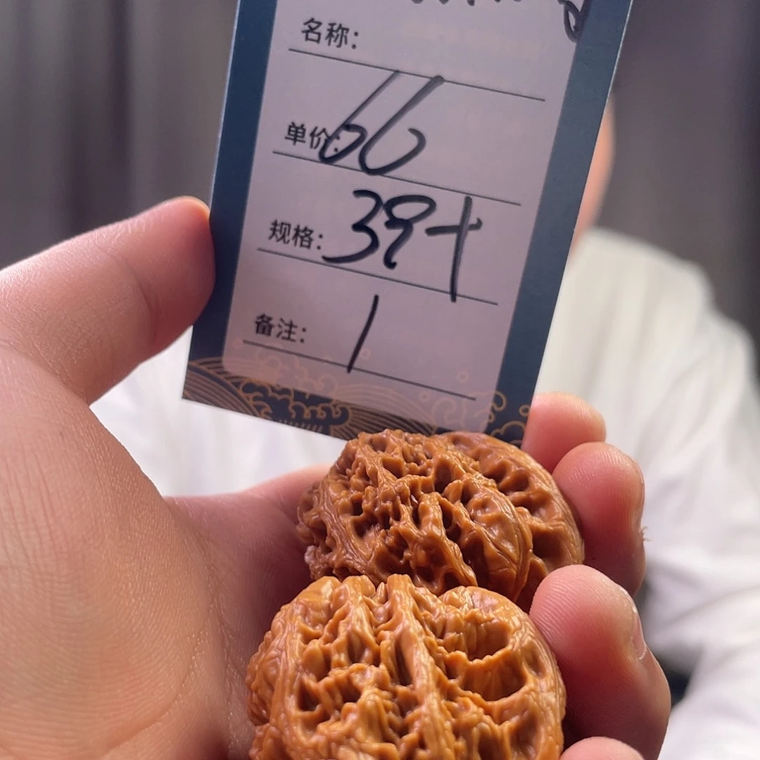 文玩核桃吊坠一号