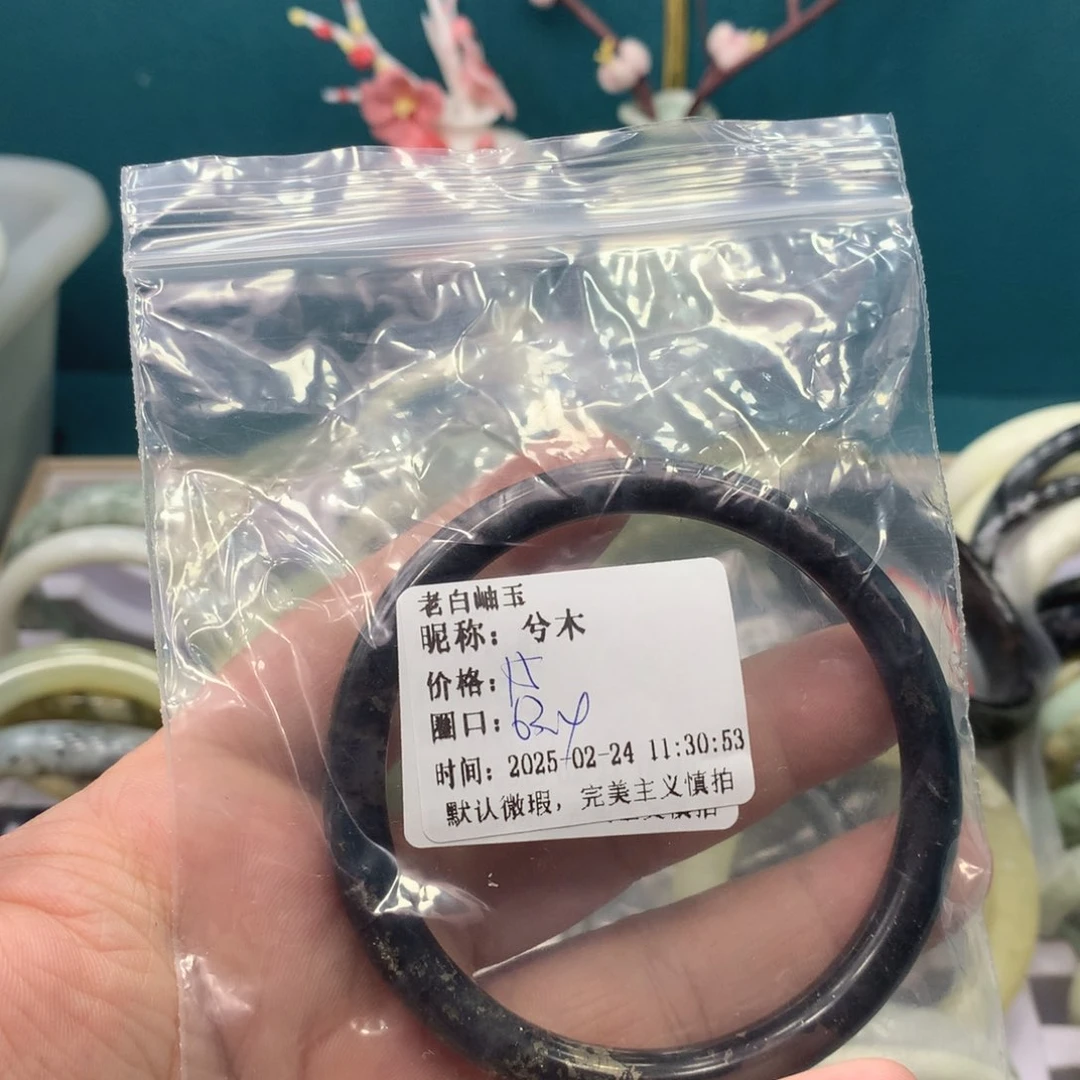 透闪石-蛇纹石玉手镯未镶嵌兮*