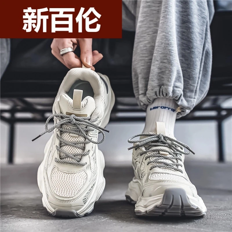 新百伦男鞋2025新款爆款夏季透气薄款网面休闲跑步厚底小白老爹鞋
