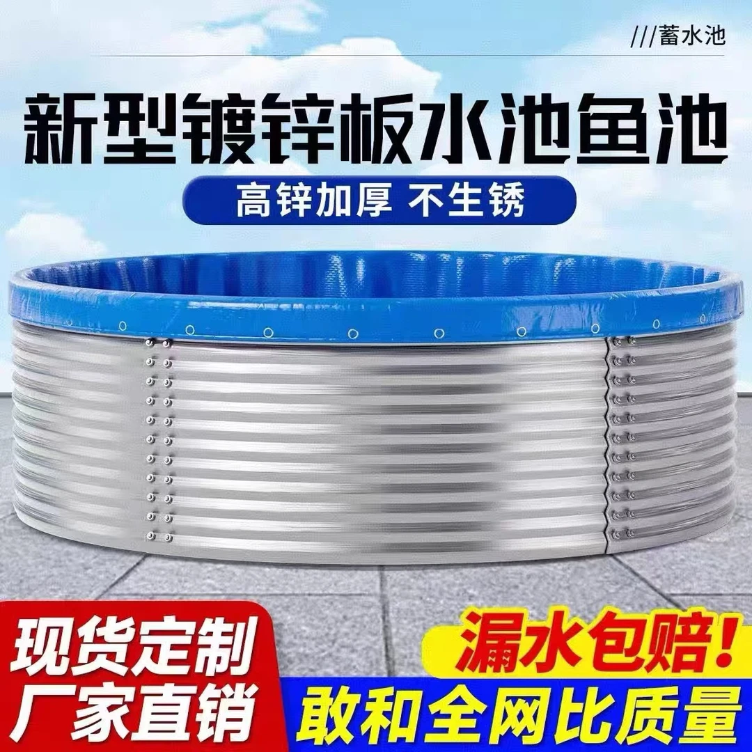 镀锌板帆布鱼池高密度养殖圆形蓄水池桶大型加厚刀刮布全套养鱼池