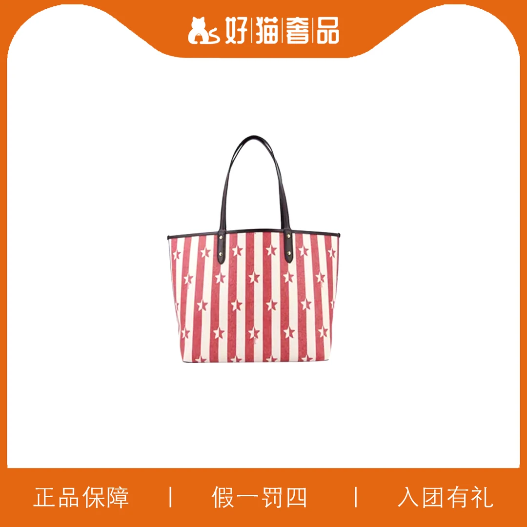 95新 COACH/蔻驰 蔻驰拼色星星托特包/X3095/45X26X20