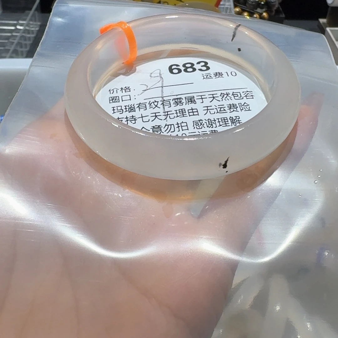 C***y玛瑙/玉髓手镯未镶嵌683