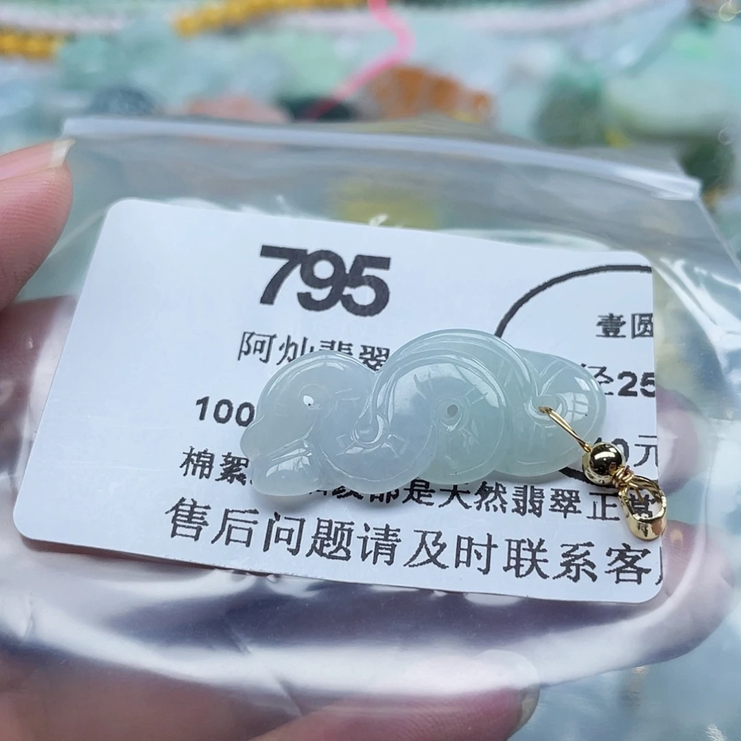 吊坠(不含链)未镶嵌翡翠