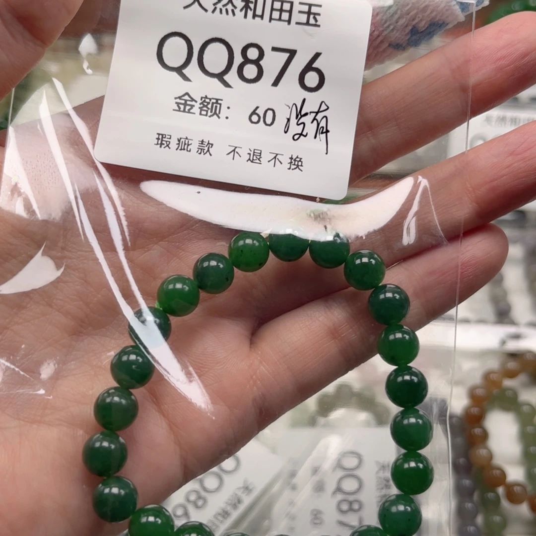 未镶嵌手链和田玉没****?