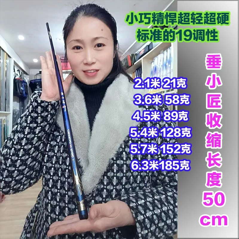 垂小匠超硬超短超轻便携溪流鱼竿超准19调鲫鱼鲤鱼草鱼钓竿