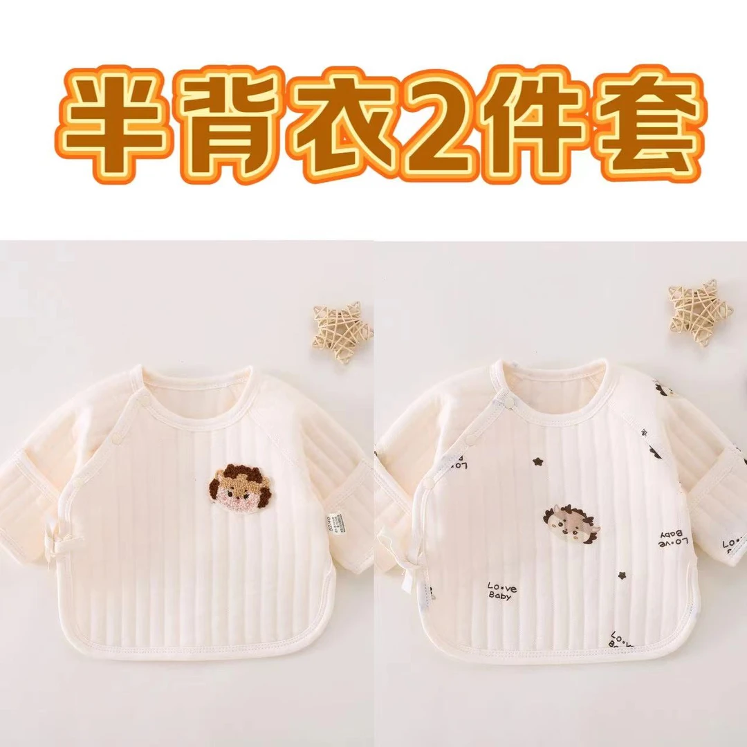 新生儿春秋冬产房保暖半背衣纯棉半背衣婴儿半背衣春秋宝宝保暖
