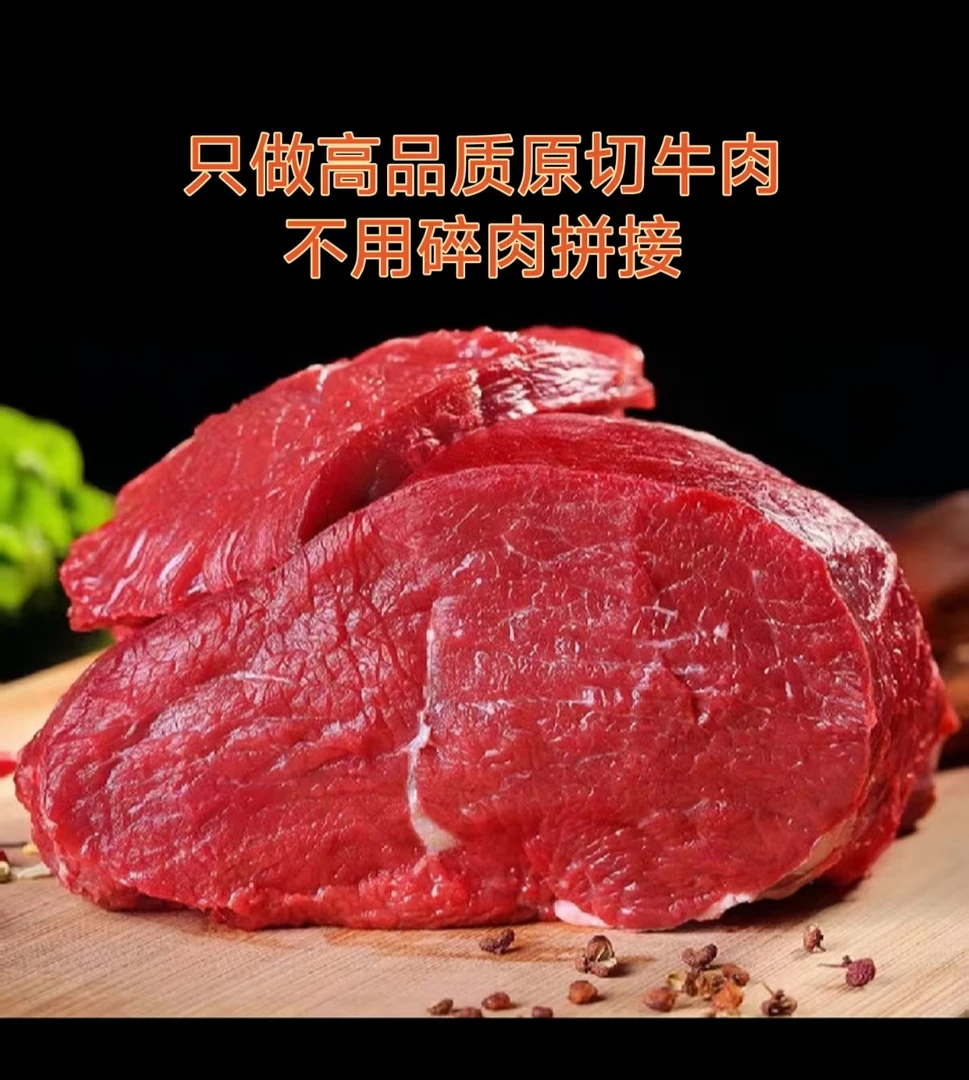 国产小黄牛原切不注水不合成牛腿肉1