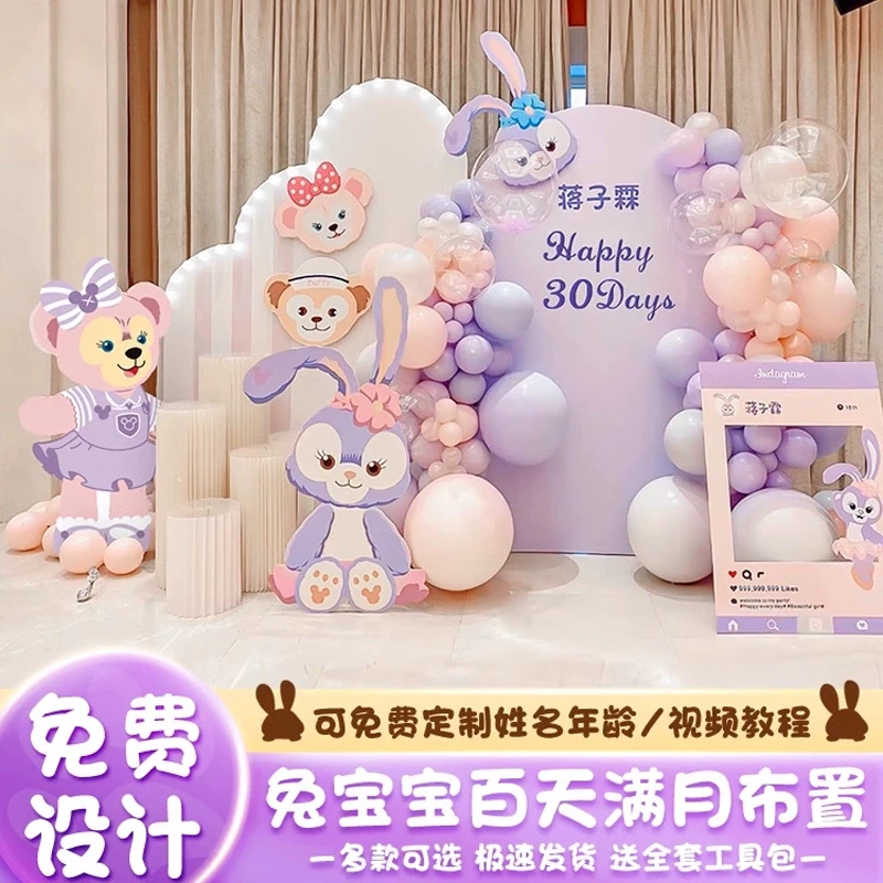 星黛露女孩十周岁10两岁生日装饰场景布置气球儿童十二背景墙kt板