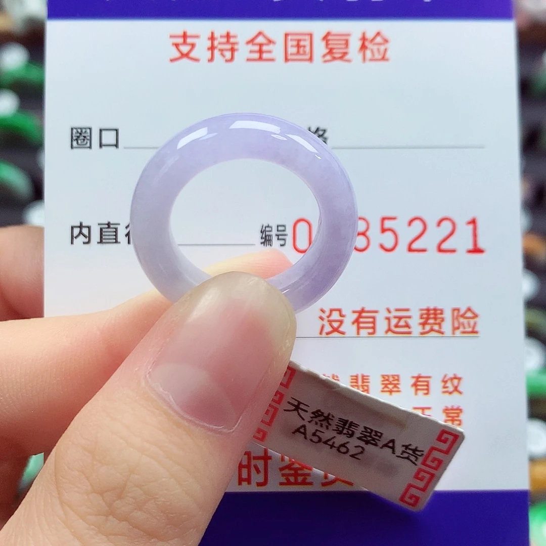 翡翠戒指未镶嵌洛***奈13/14号