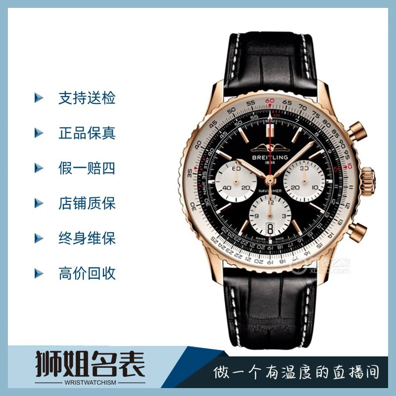 99新 BREITLING/百年灵 航空计时/1335A/径43/25全套/公价139000