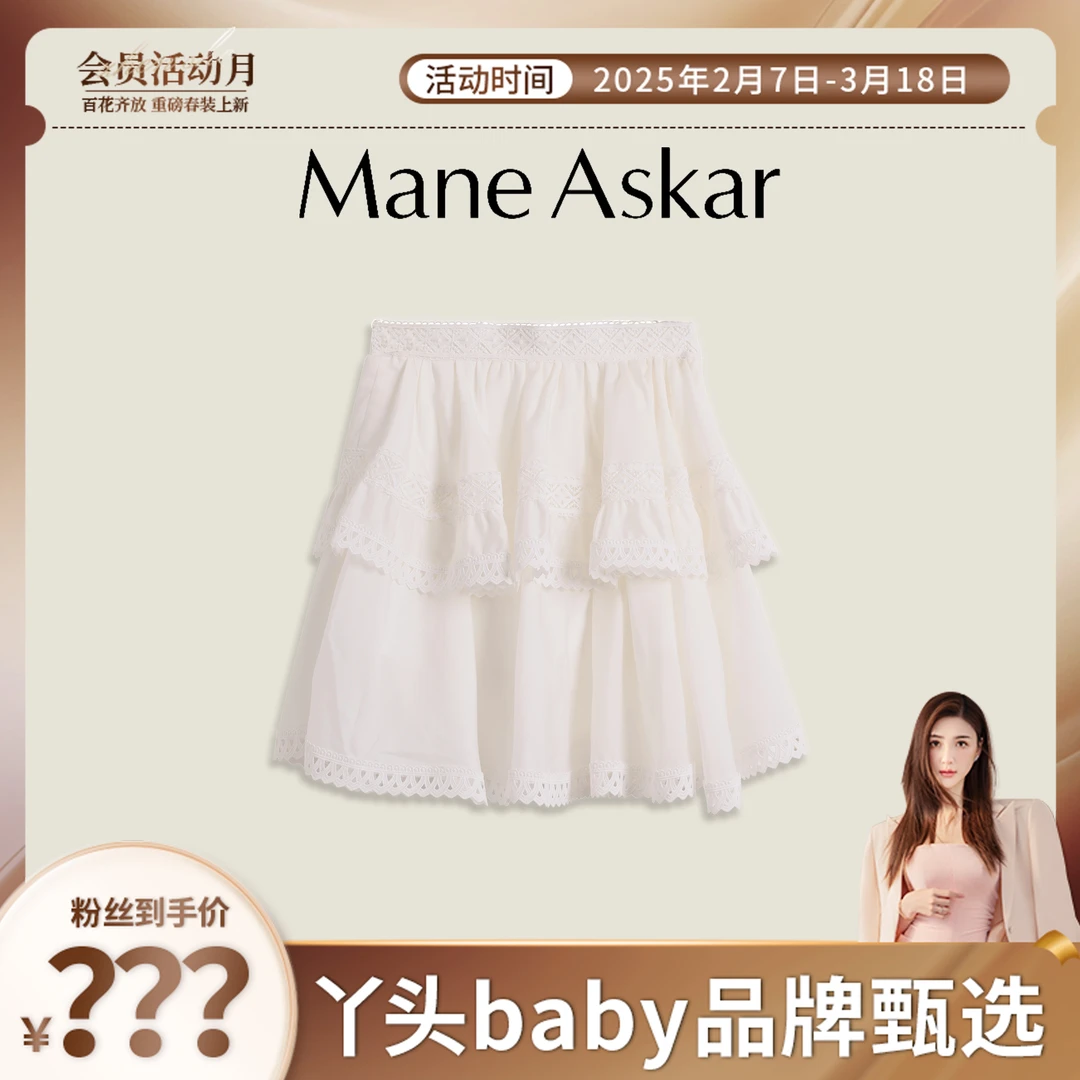 【丫头baby专属】新款甜美蕾丝花边白色短裙半身裙女装OK01199