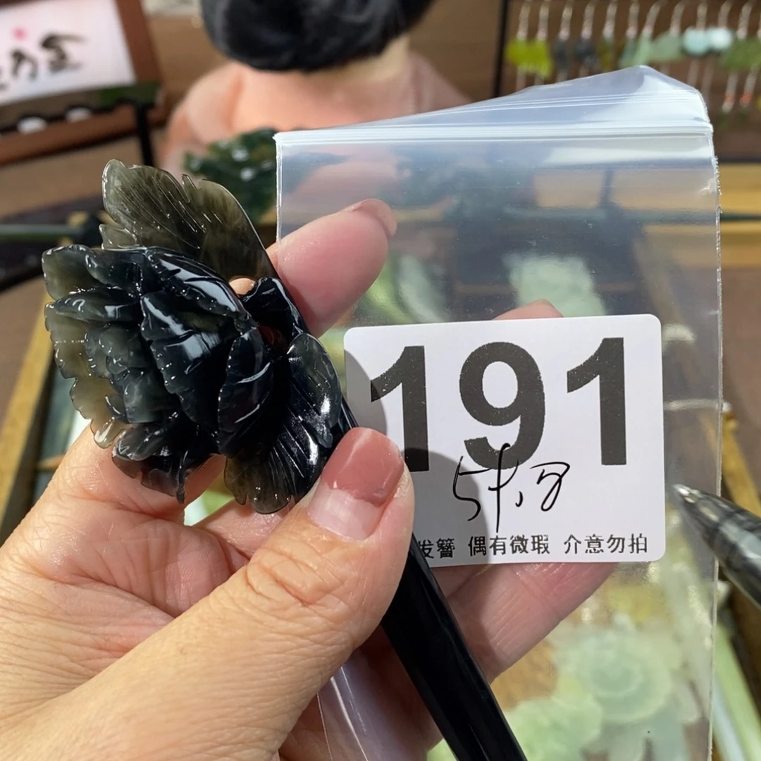 蛇纹石玉玉簪合金A**?