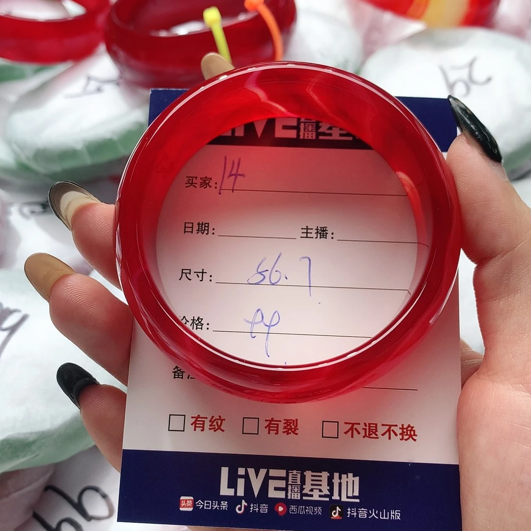 【闪购商品】手镯玛瑙/玉髓未镶嵌14
