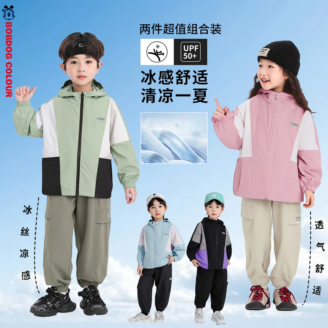 【顾奈】巴布豆夏季薄款连帽女童防晒衣男童休闲裤套装潮