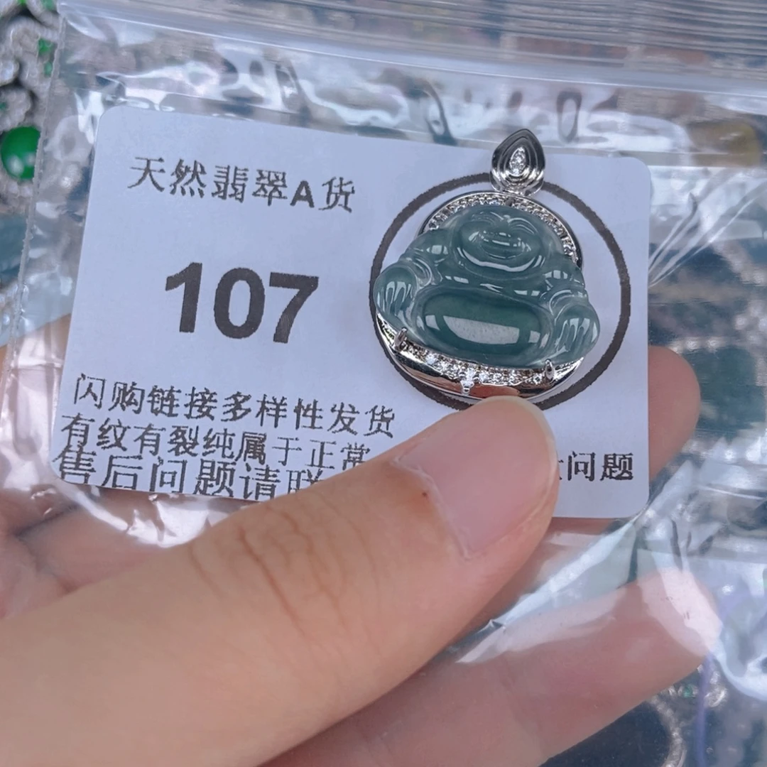 翡翠未镶嵌吊坠(不含链)