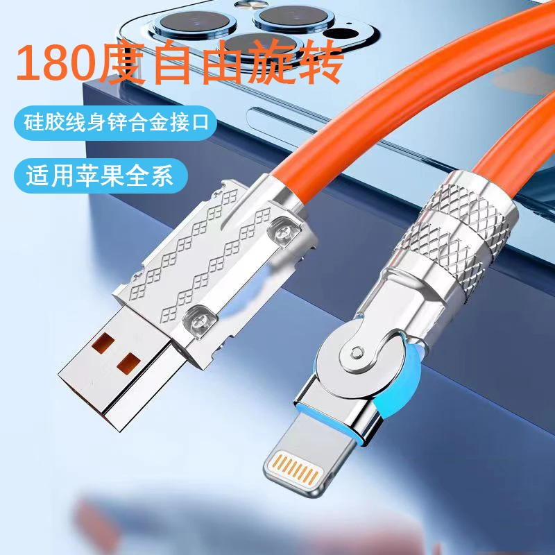 适用苹果11硅胶iphone12旋转数据线13p充电线14promax车载平板8/6