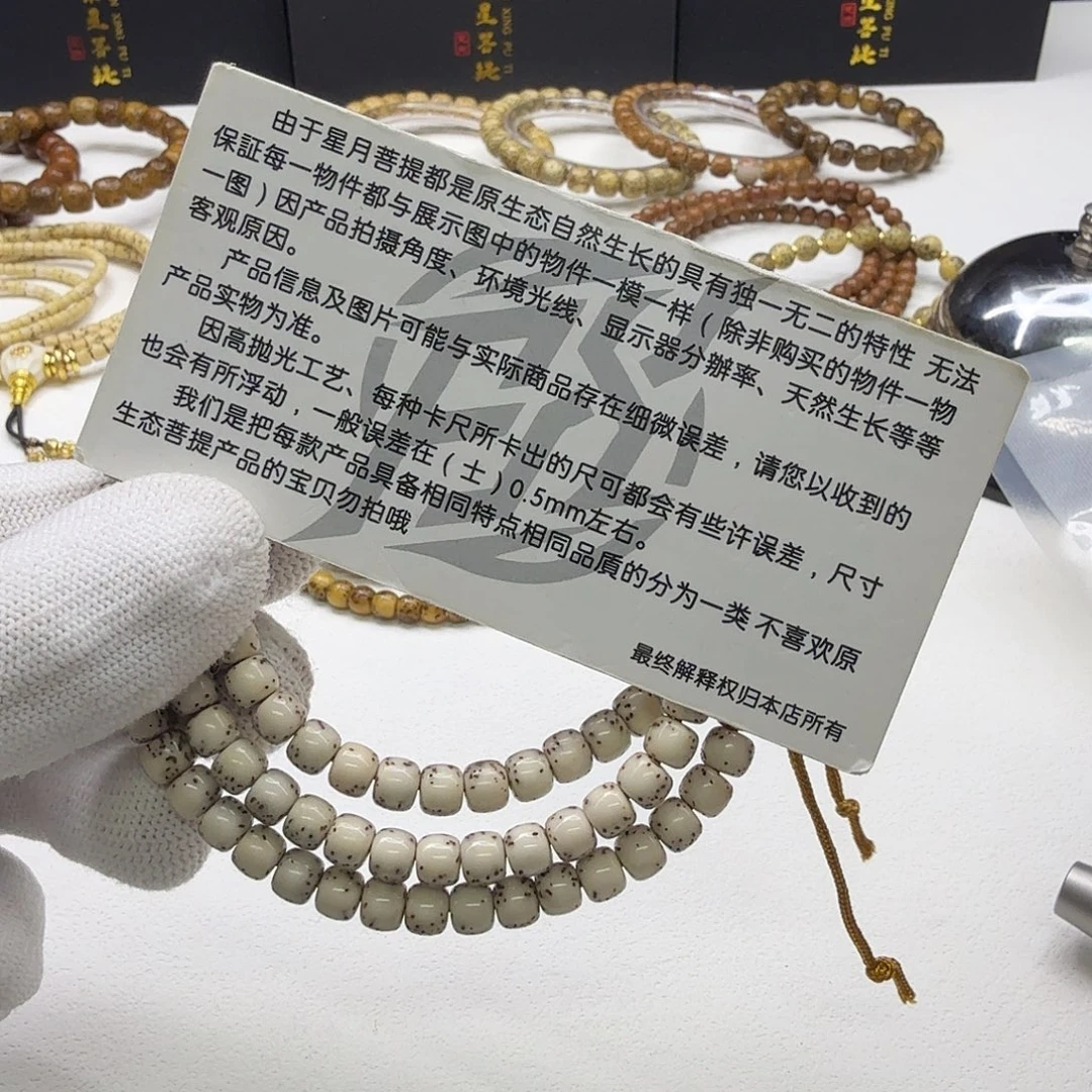 星月菩提吊坠21梵天糯冰石玉河豚6左右108