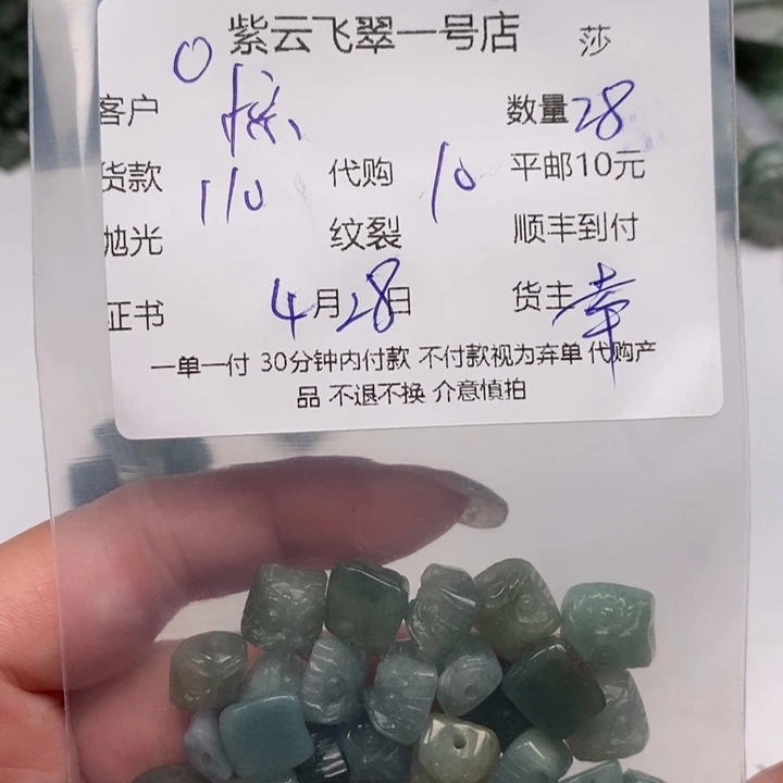 翡翠未镶嵌颈饰棕*栗天然翡翠