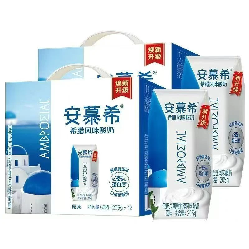 【两箱】3月产伊利安慕希原味205g*12盒酸牛奶整箱送礼酸奶