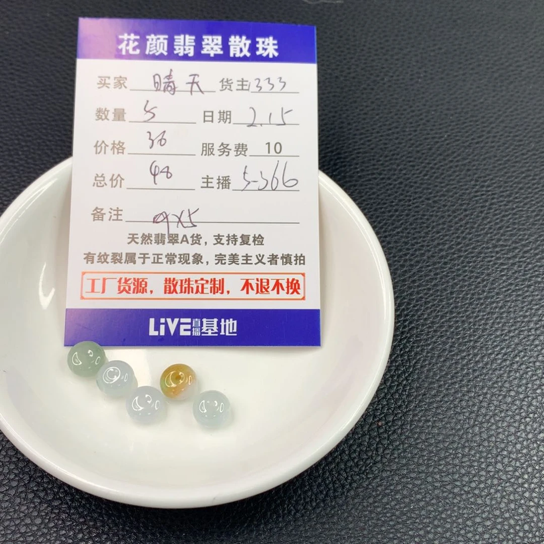 翡翠手链未镶嵌晴*翡翠散珠DIY手串多样性自发
