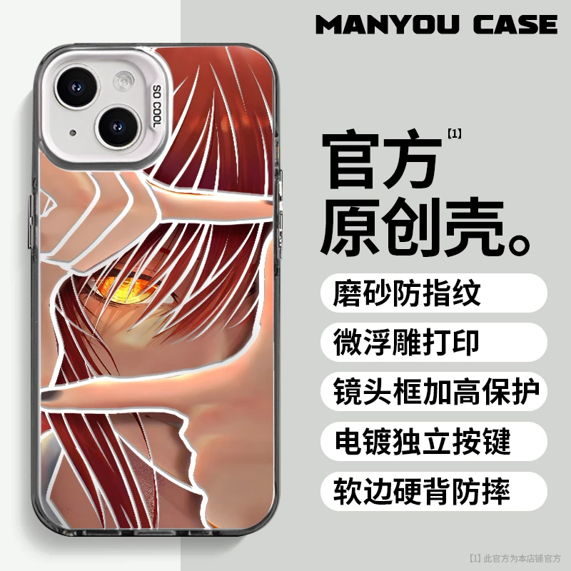 玛奇玛适用于小众动漫苹果16华为一加oppo小米手机防摔壳Paoive