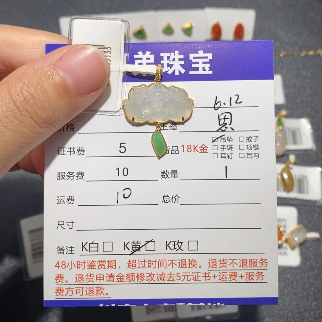 翡翠18K金镶嵌吊坠(不含链)