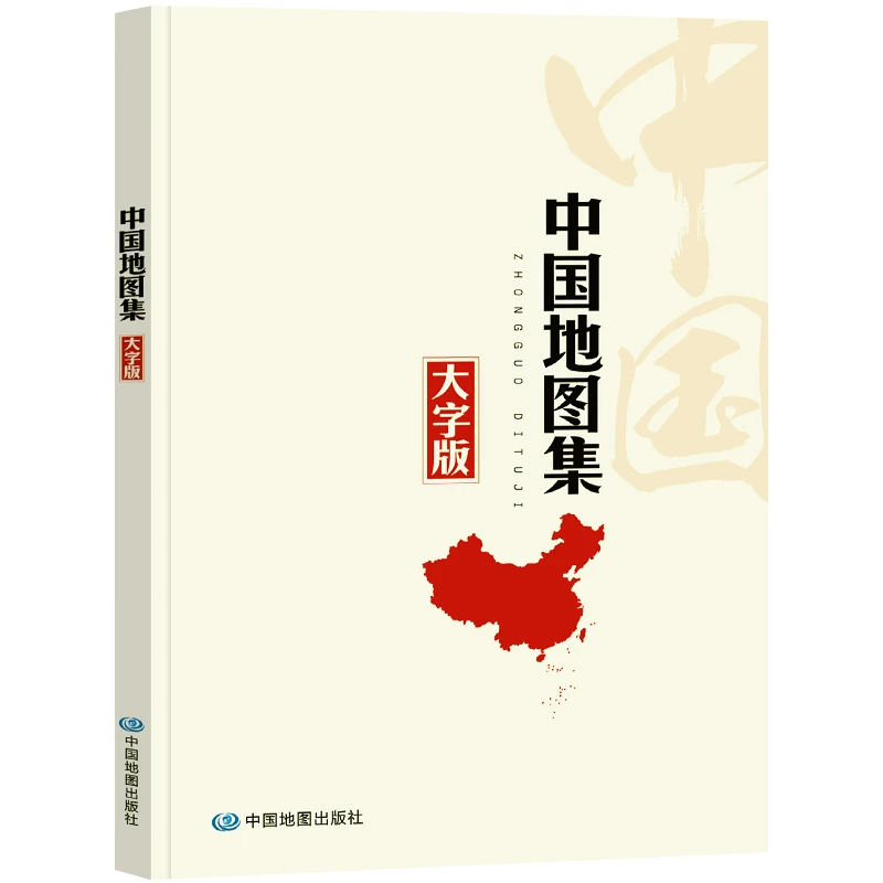 2025新版中国集(大字版)68元中国地图超清旅游版大图新疆