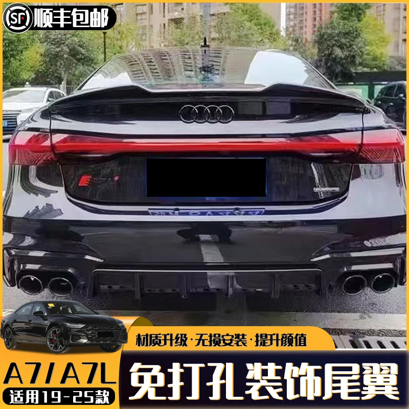 19-25款奥迪A7/A7L刀锋尾翼改装原厂竞速版定风翼升级黑武士套件