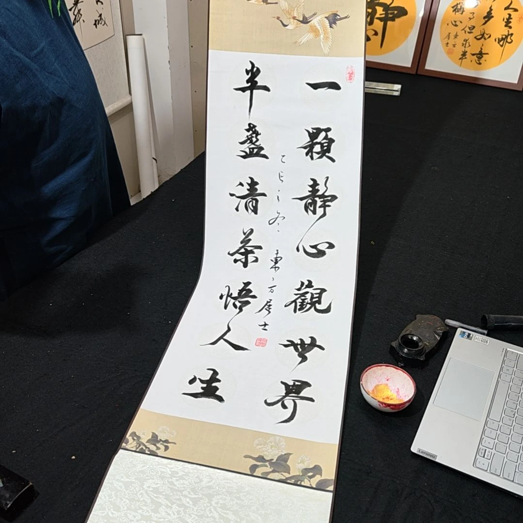 一颗静心定制书法作品