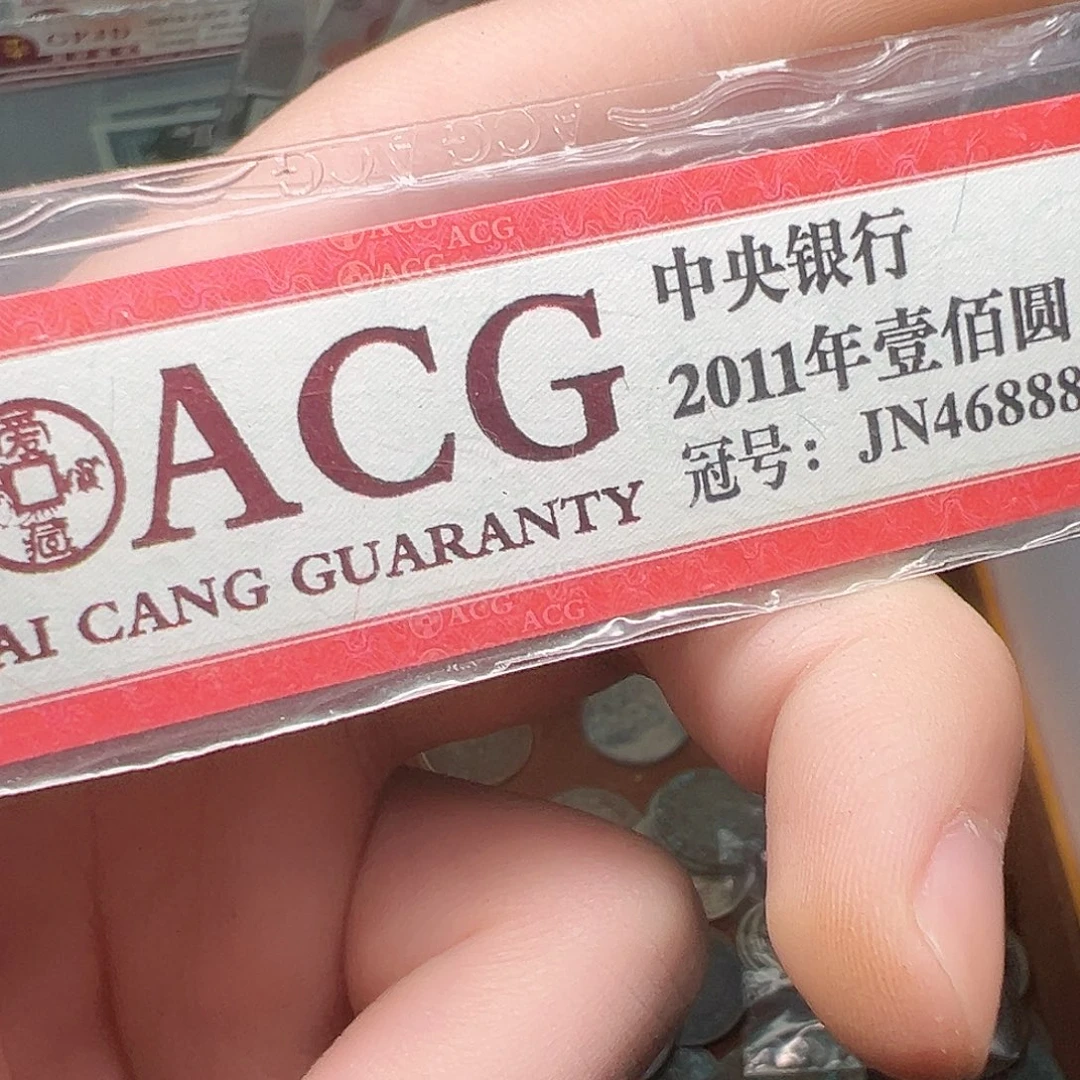 一***8其他普通金属拍品。