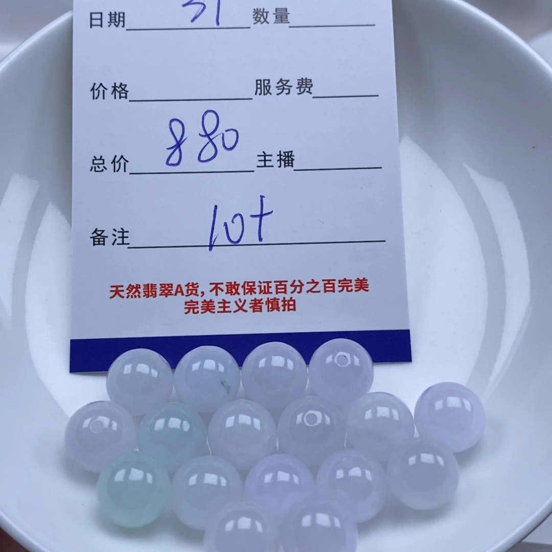 翡翠未镶嵌颈饰翡翠散珠
