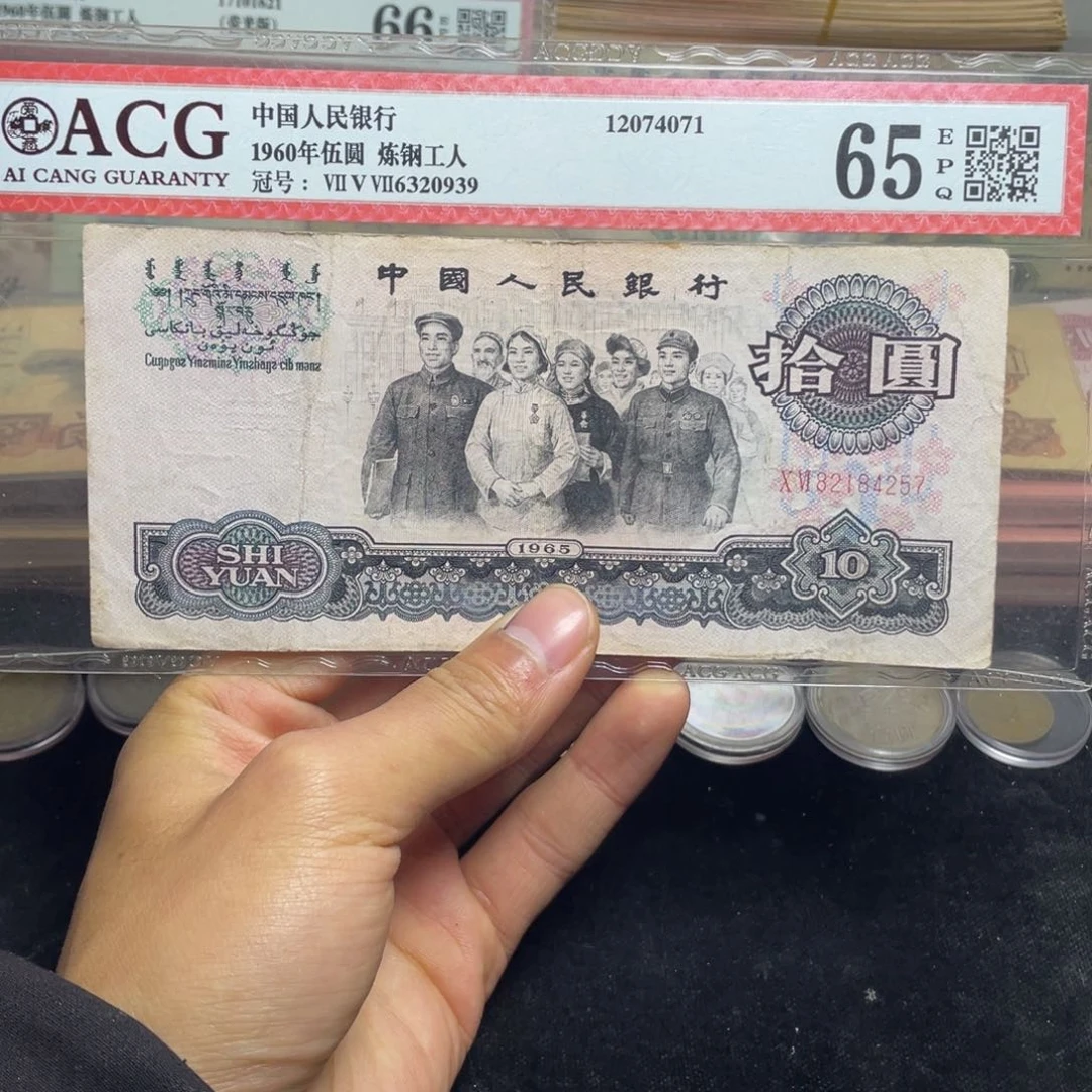 退市钱币原图发货旧大团结一张