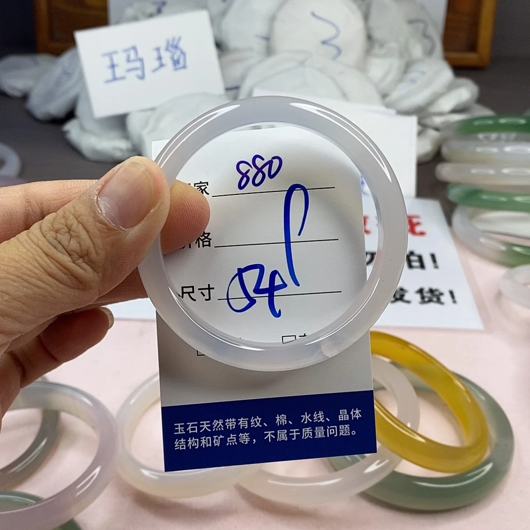 玛瑙/玉髓手镯未镶嵌880