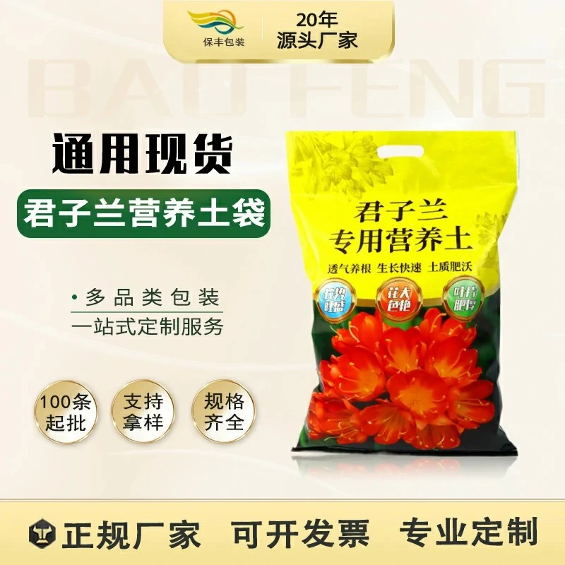 厂家批发君子兰土袋量大优惠 通用 加厚编织口袋全新清仓 包装袋