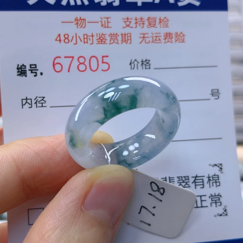 【闪购商品】翡翠戒指未镶嵌天然翡翠