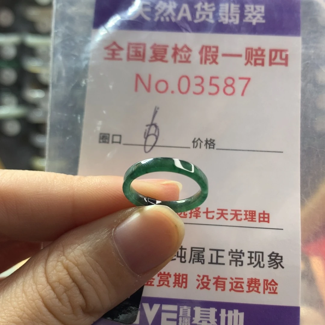 翡翠未镶嵌戒圈天然翡翠