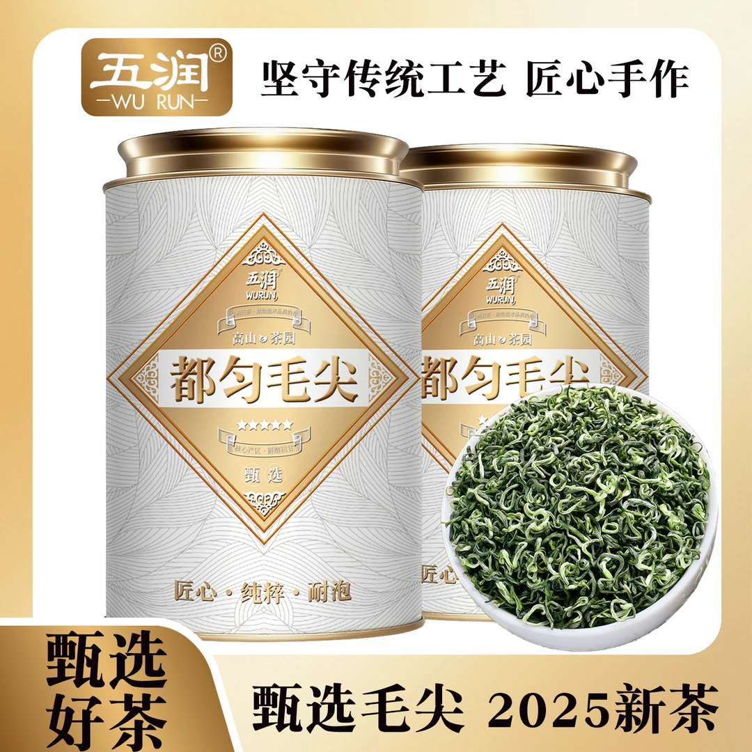 【都匀毛尖】2025新茶正品贵州早春都匀毛尖浓香型罐装