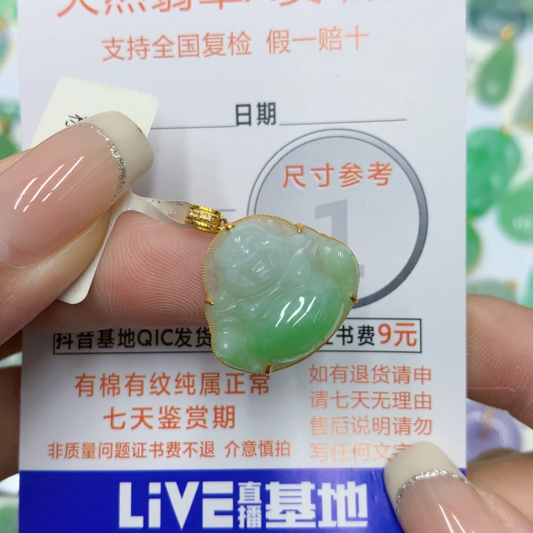 颈饰18K金镶嵌翡翠佛公