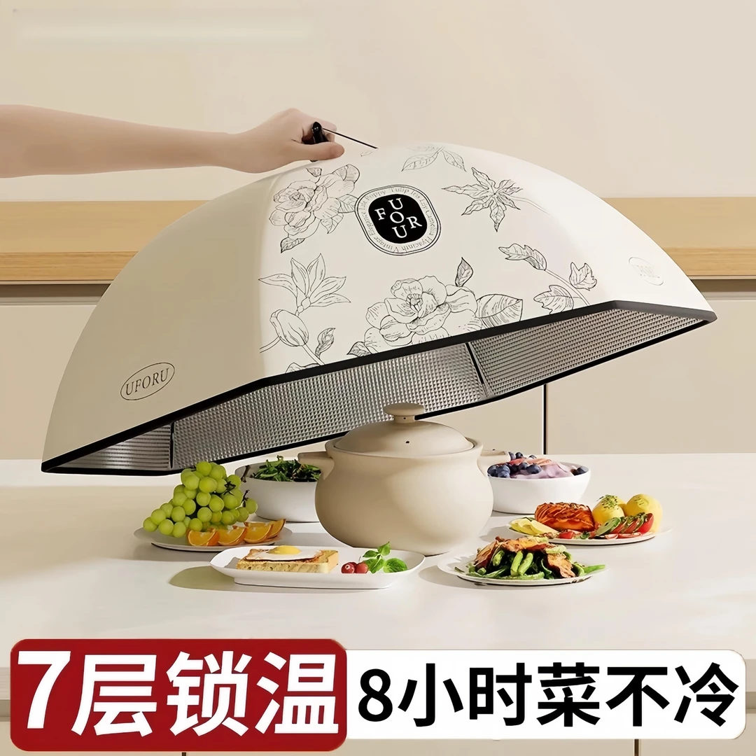保温菜罩冬季2025新款家用可折叠餐桌遮盖剩饭菜食物防尘罩子神器