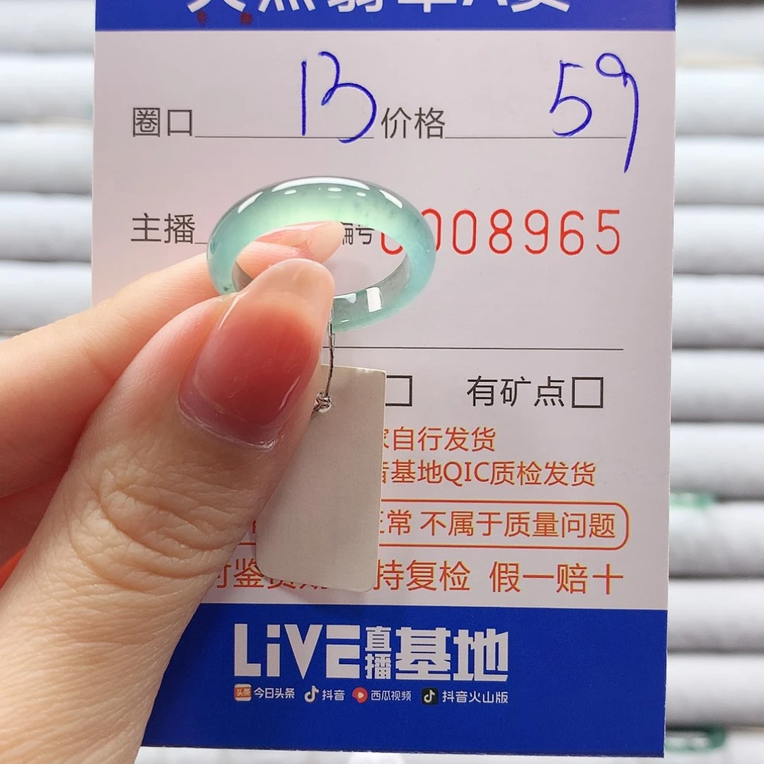 翡翠戒指未镶嵌翡翠