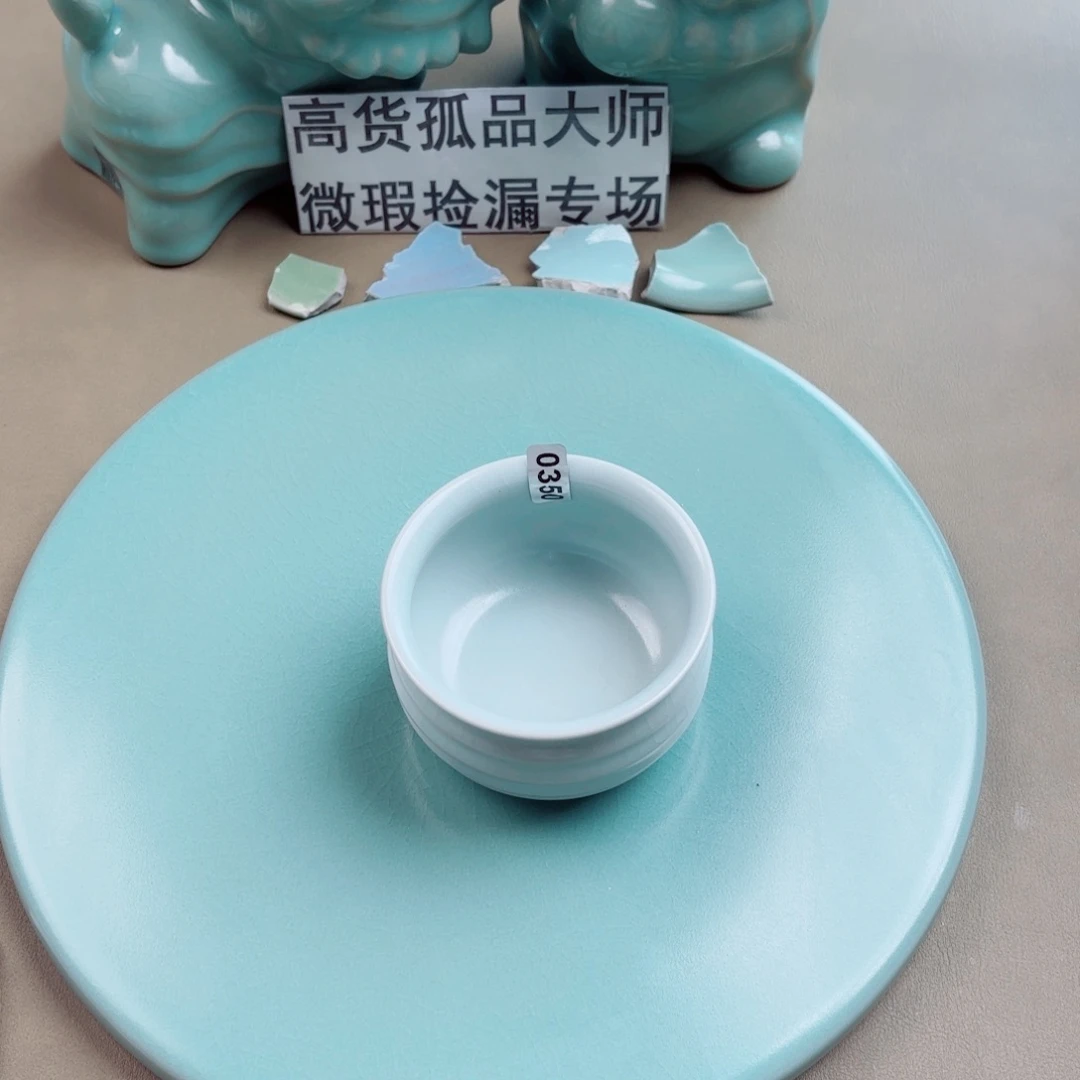 其他瓷与王同行，汝你所愿微瑕