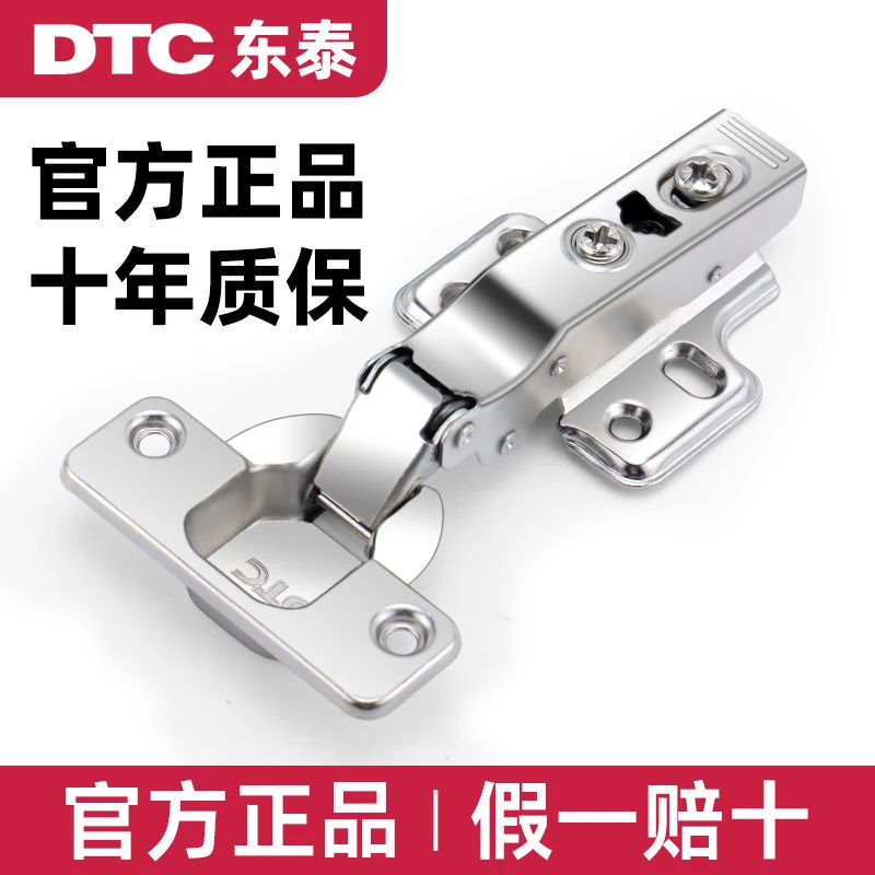 东泰DTC五金铰链二段力阻尼缓冲橱柜衣柜门合页C85B80C80铰链合页