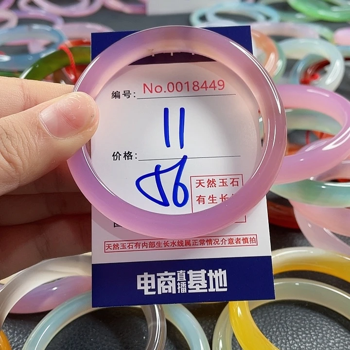 玛瑙/玉髓未镶嵌手镯