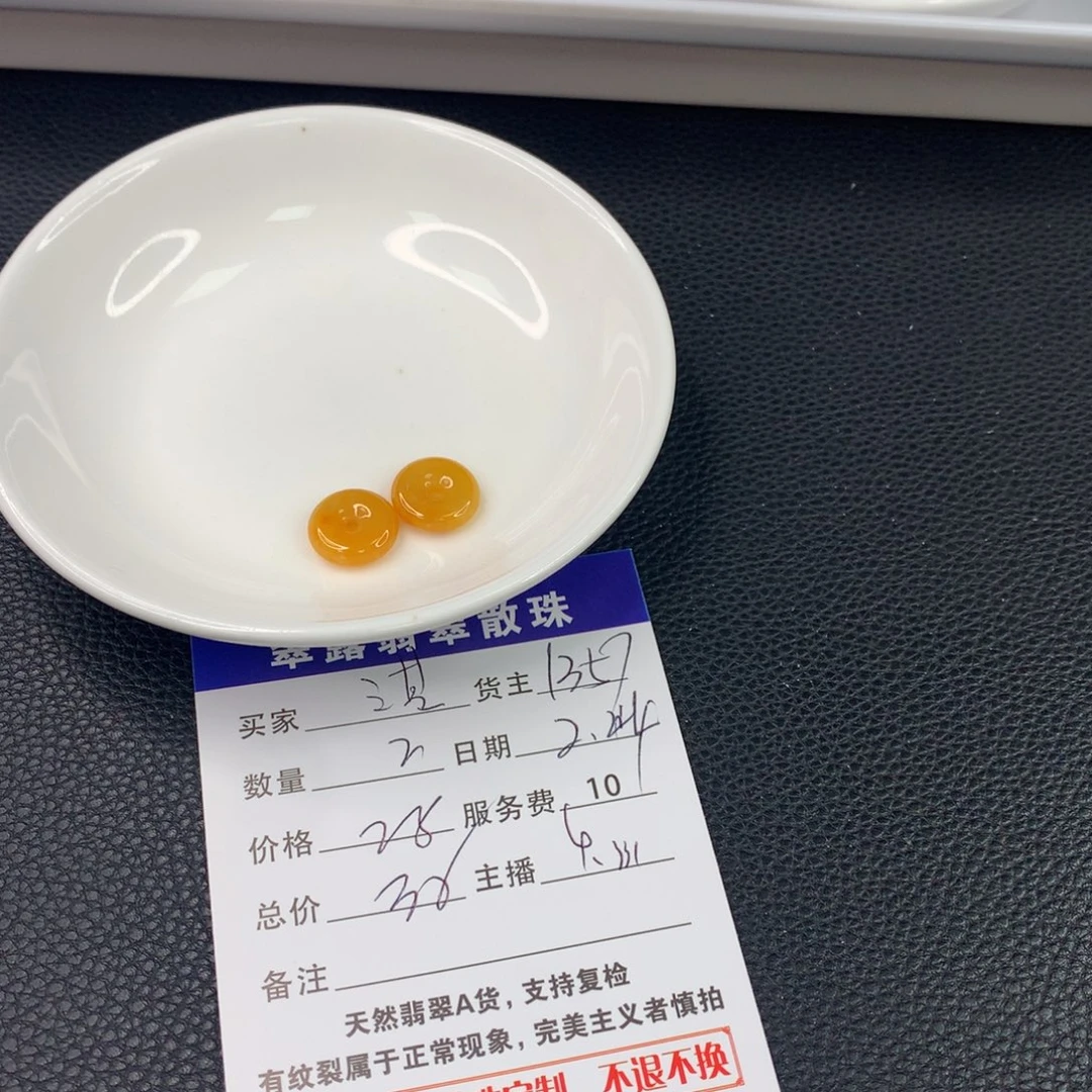 翡翠手链未镶嵌淇**妈翡翠散珠DIY多样性自发