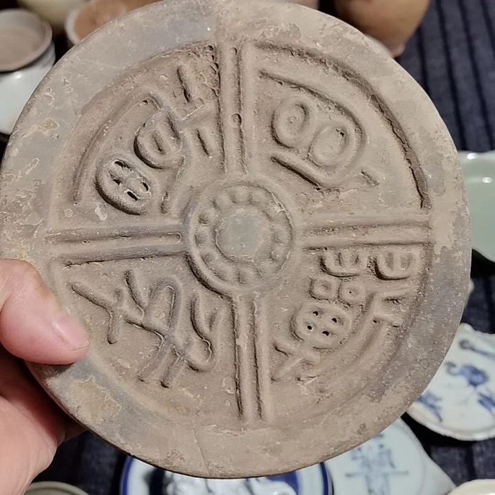 瓷片孟*长青花影青杯垫标夲