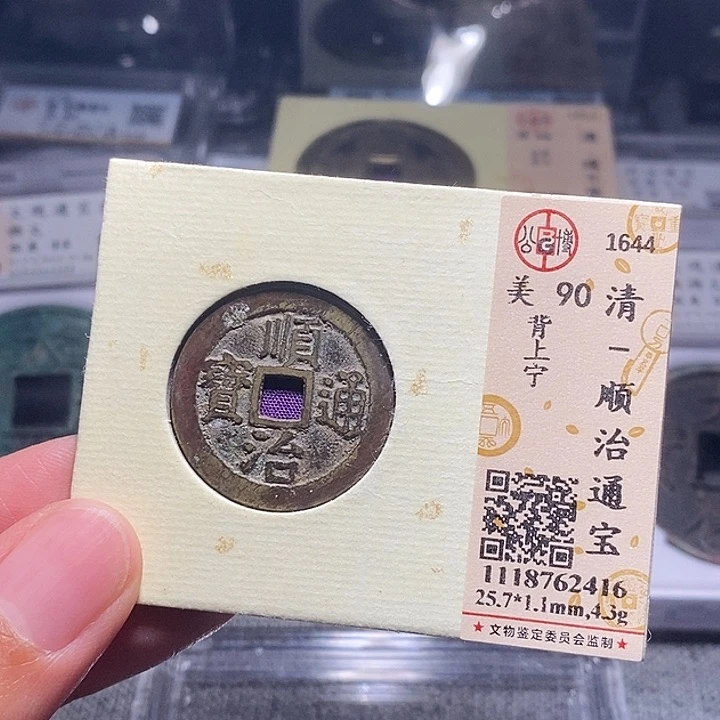 铜0070恭喜发财大吉大利恭喜发财